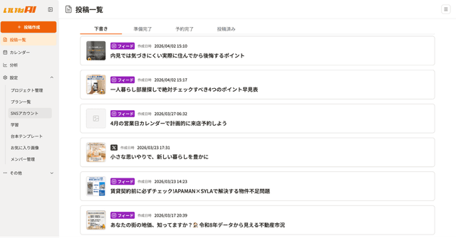 具体的に何の業務で使用されているか