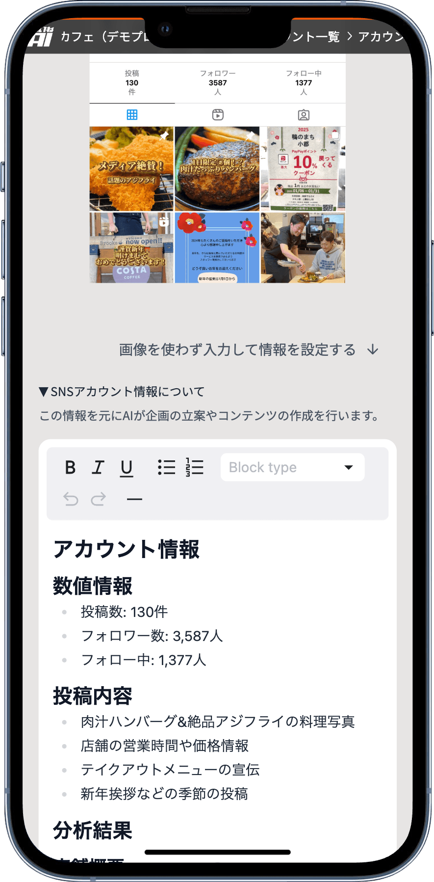 STEP 2: アカウント画像
