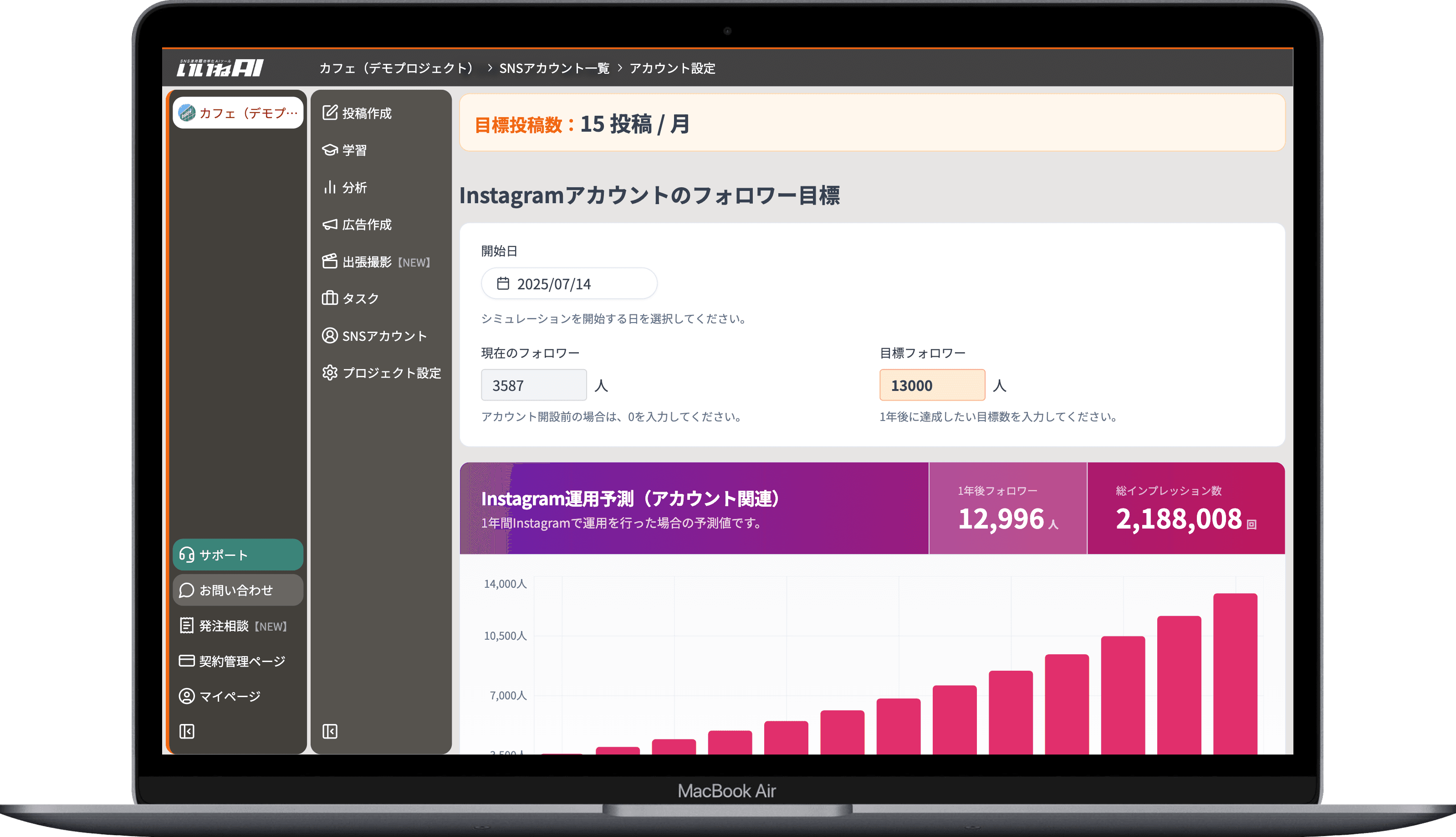 STEP 3: 目標設定
