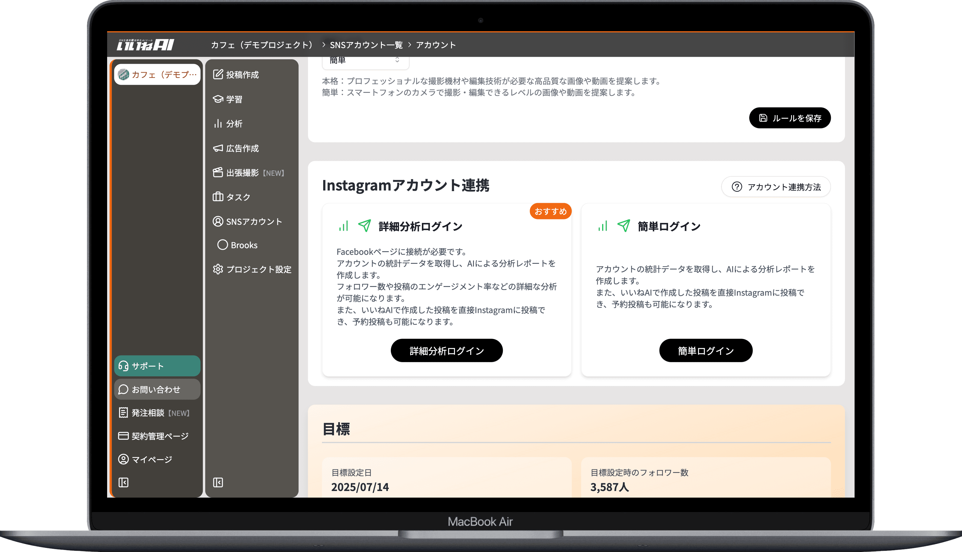 Instagram連携
