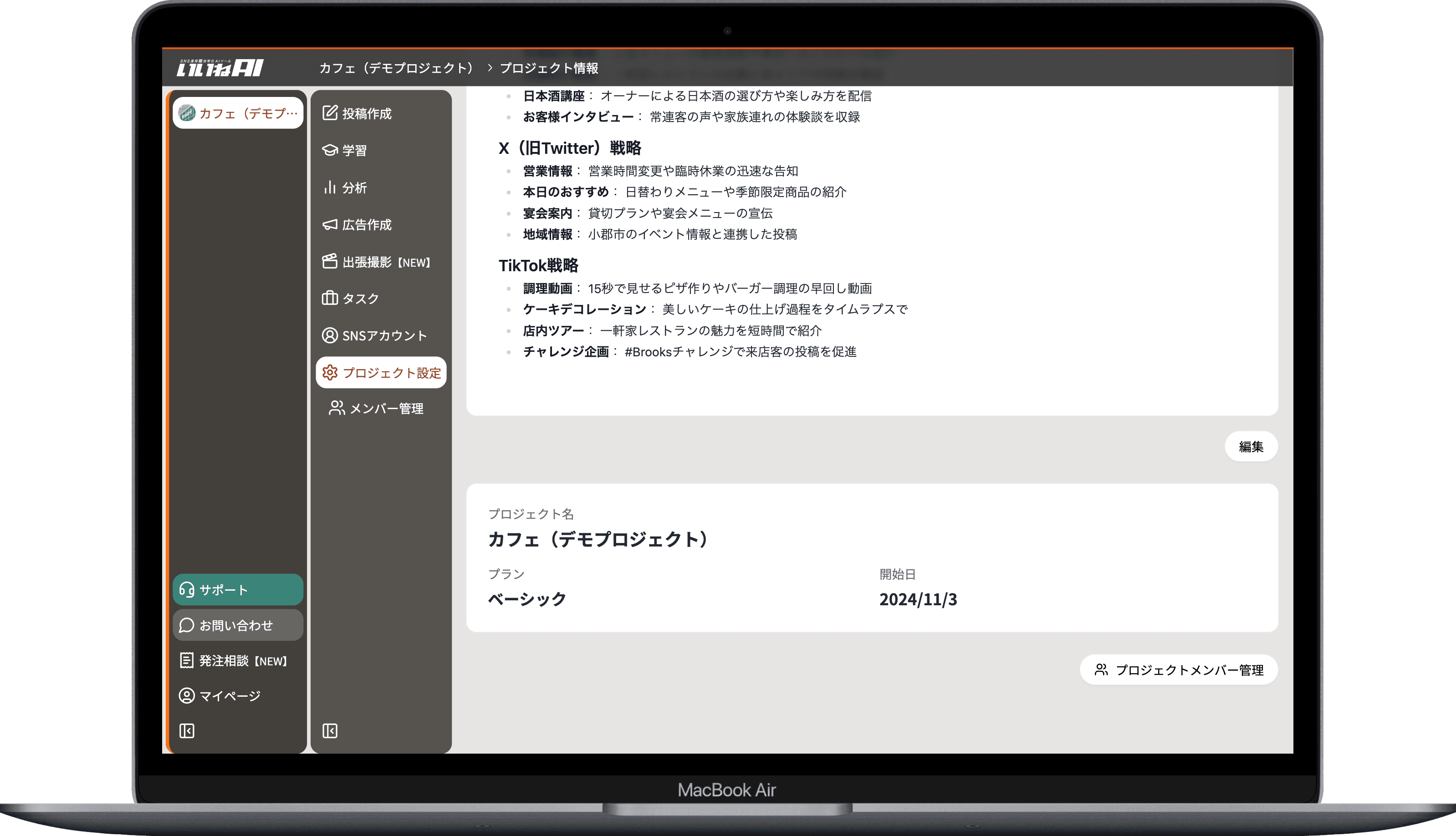 STEP 4: 情報の更新・変更