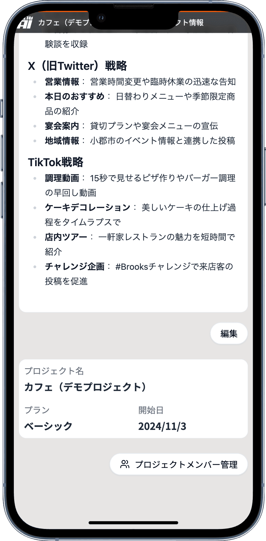 STEP 4: 情報の更新・変更