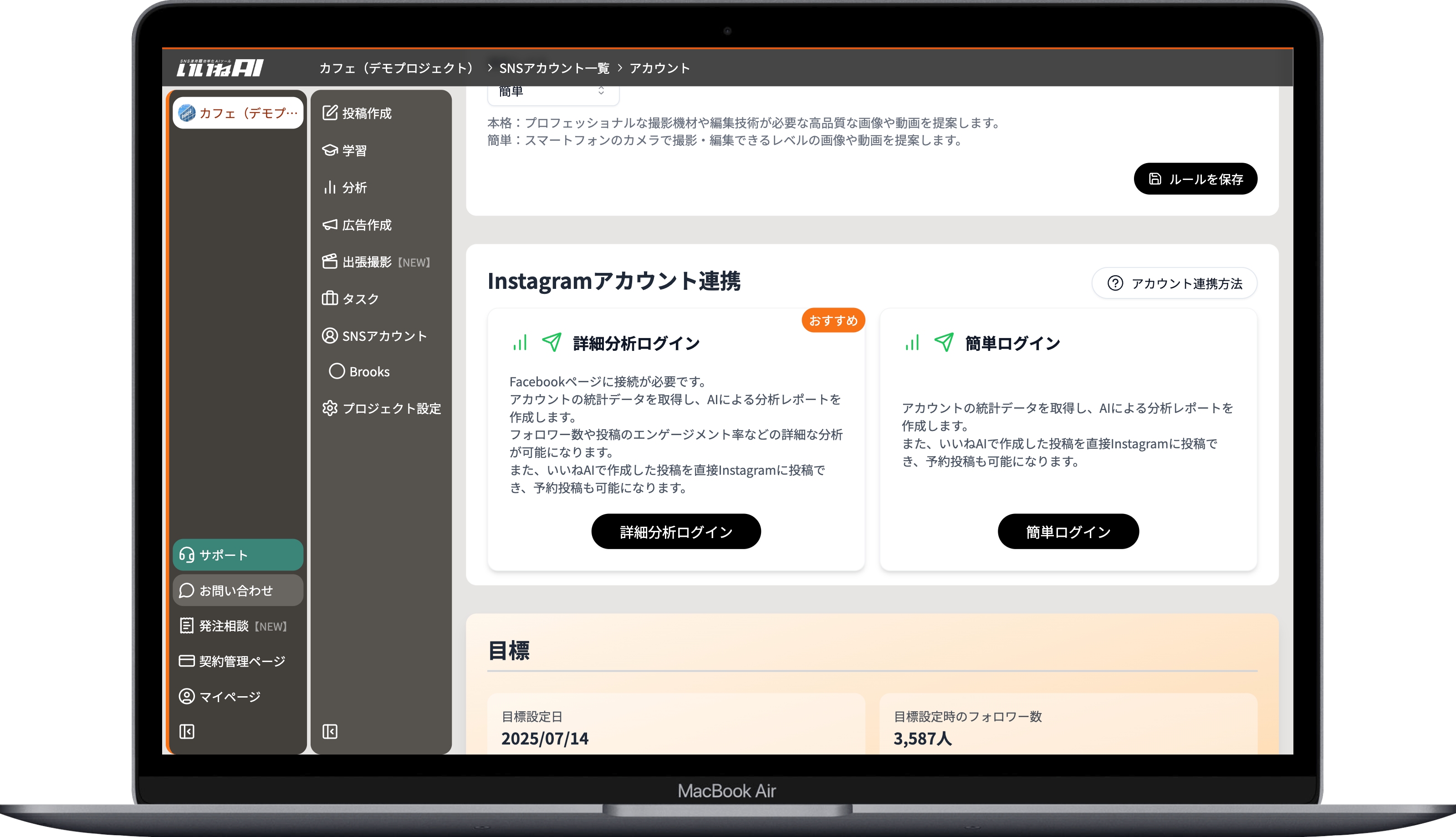 Instagram連携
