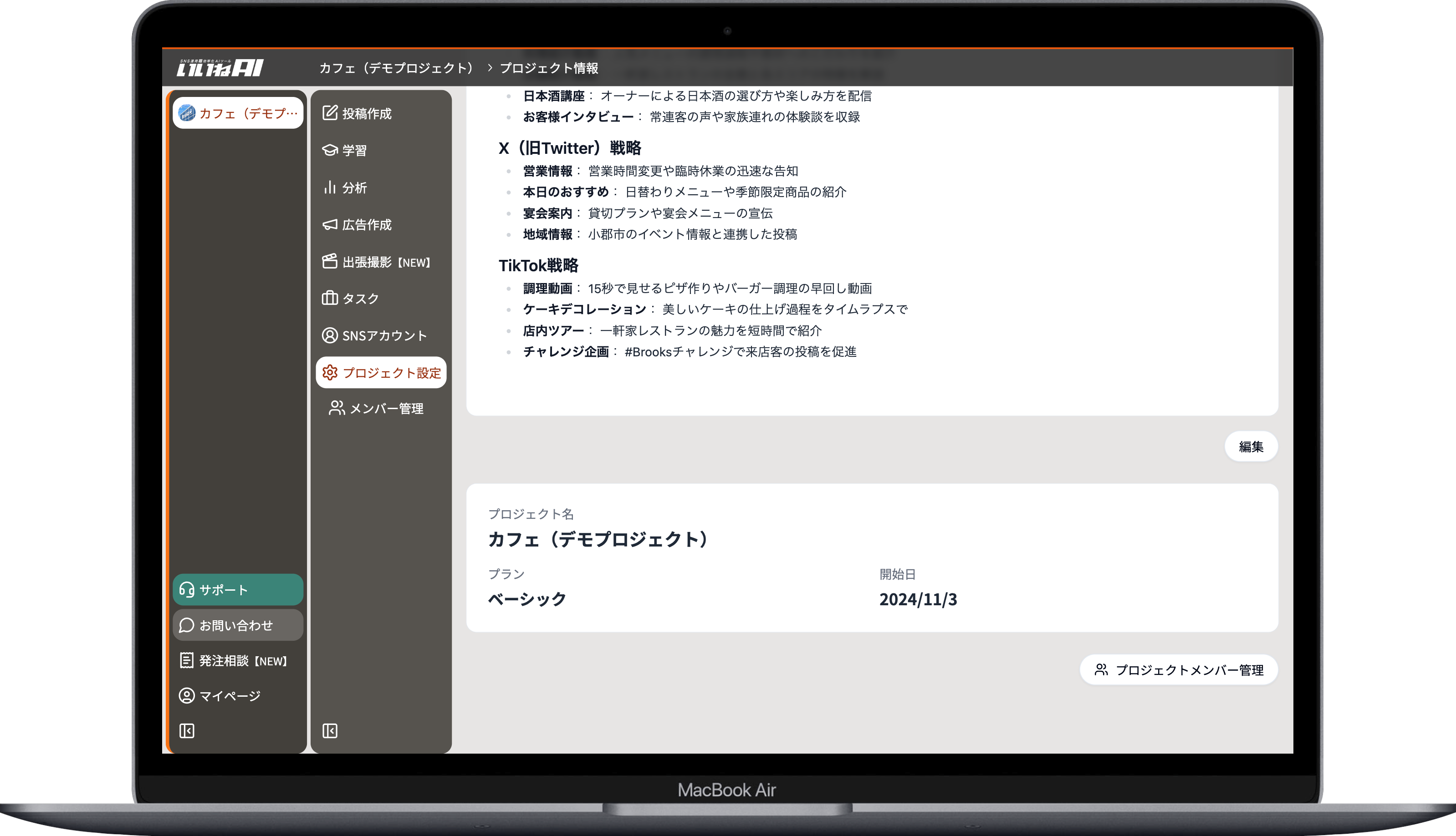 STEP 4: 情報の更新