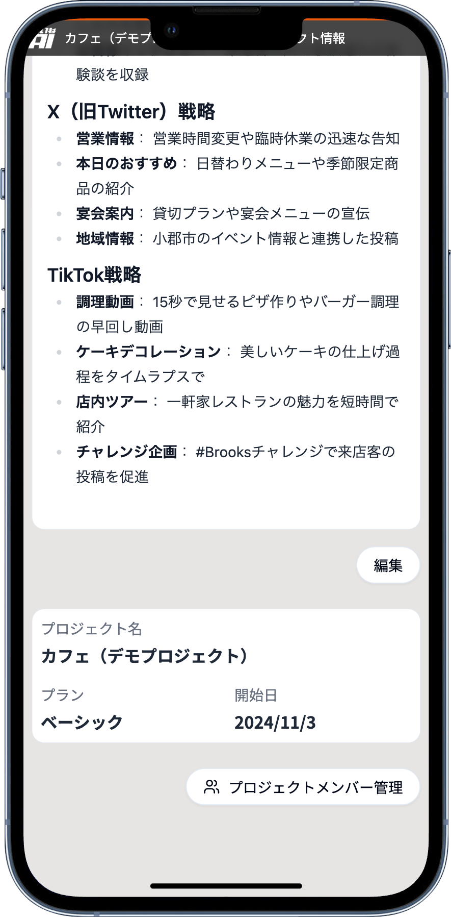 STEP 4: 情報の更新