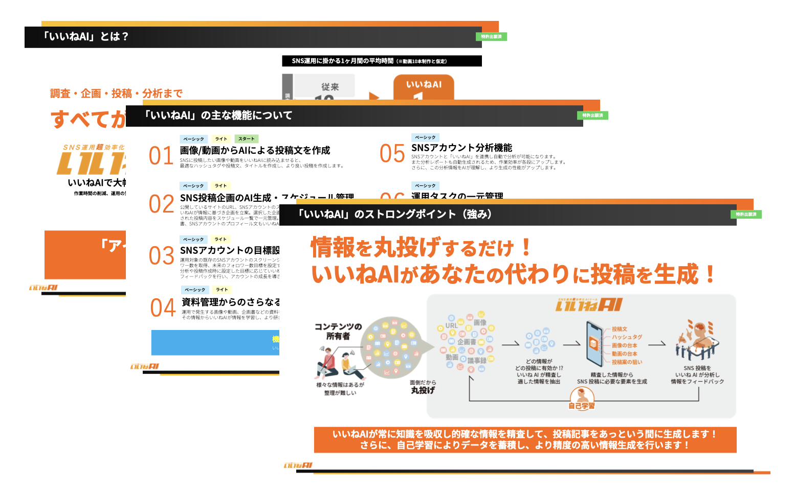 サービス資料