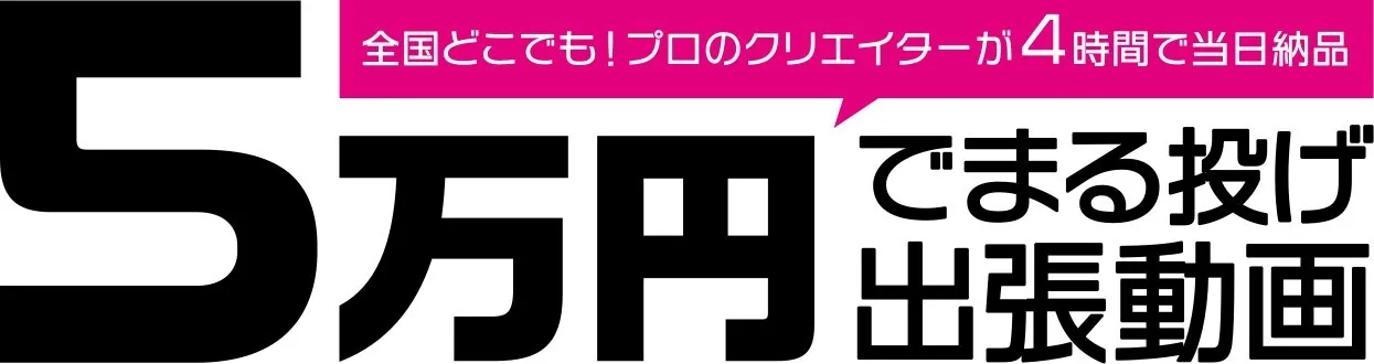 ラクスル株式会社